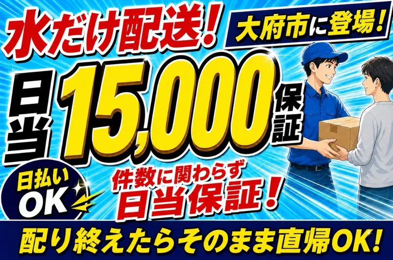 株式会社タイショウ物流のアルバイト・バイト求人情報