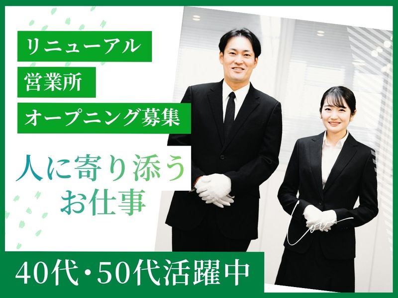 アルファクラブ武蔵野株式会社の求人・転職情報