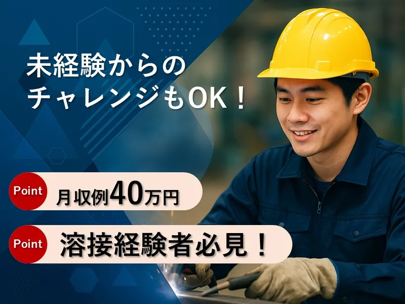 株式会社親和の求人・転職情報