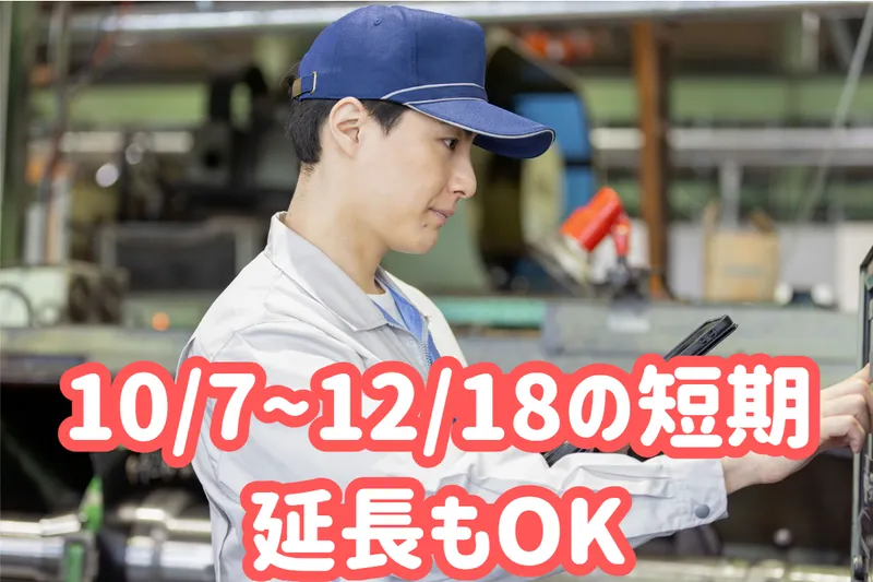 グリーンカプセルコーポレーション株式会社のアルバイト・バイト求人情報-03