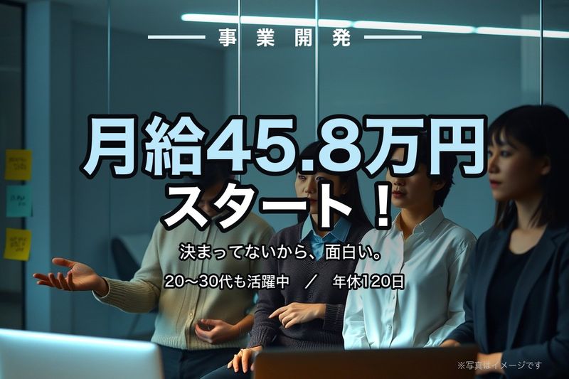 モノグサ株式会社の求人・転職情報