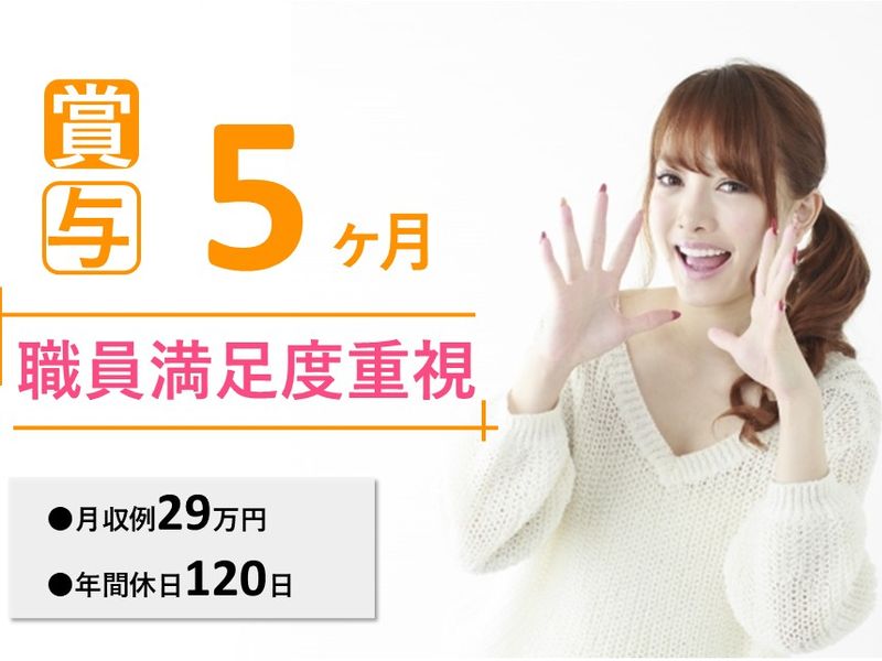 医療法人社団明日佳 桜台明日佳病院の求人・転職情報