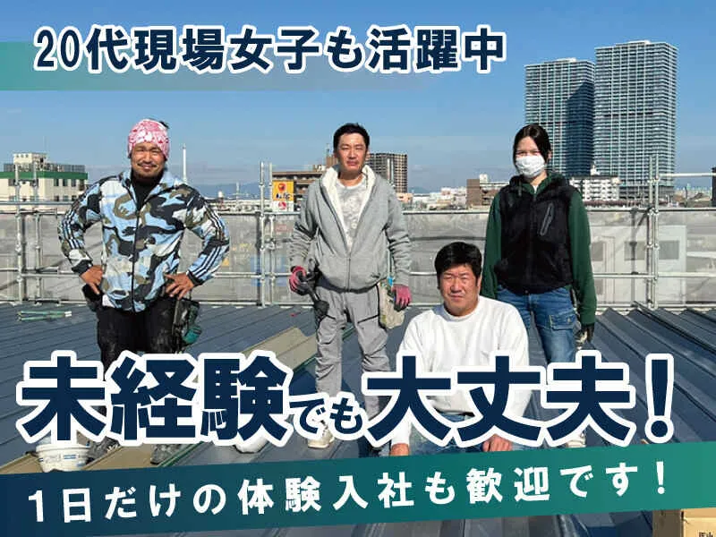 株式会社北浦板金のアルバイト・バイト求人情報