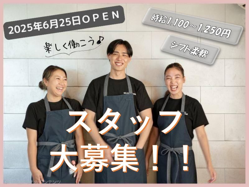 とりたまファームのアルバイト・バイト求人情報-01