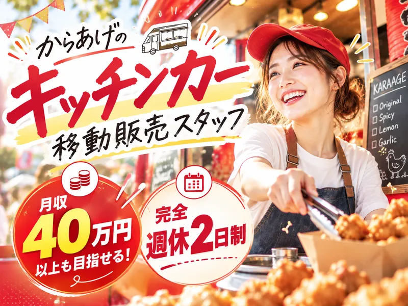 株式会社Ｏａｓｉｓ　Ｅａｔｓの求人・転職情報