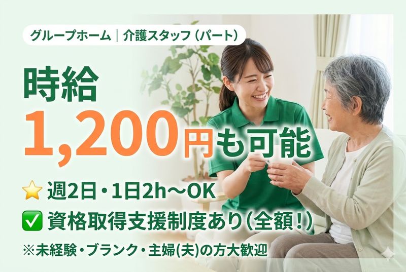 さくらケアサービス 株式会社のアルバイト・バイト求人情報