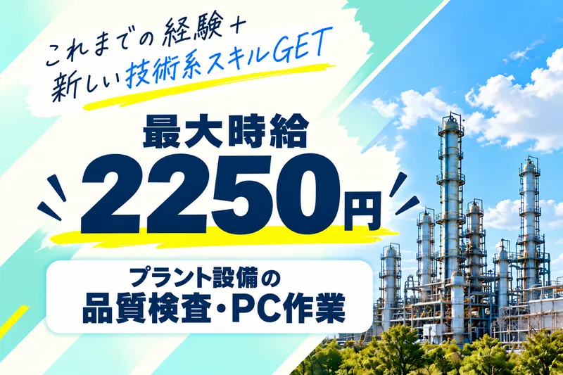株式会社ニチギワールドの求人・転職情報
