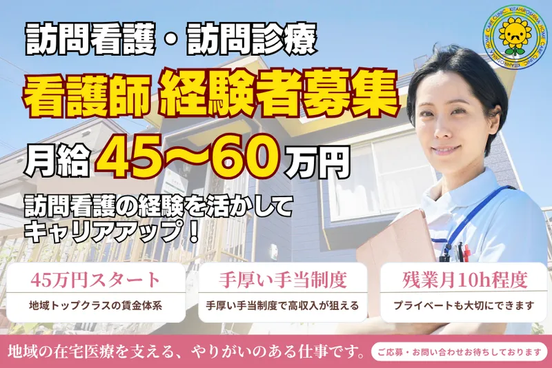 医療法人社団粋の求人・転職情報