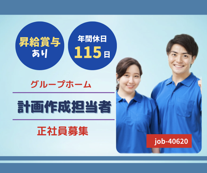 株式会社 はあとふるあたごの求人・転職情報