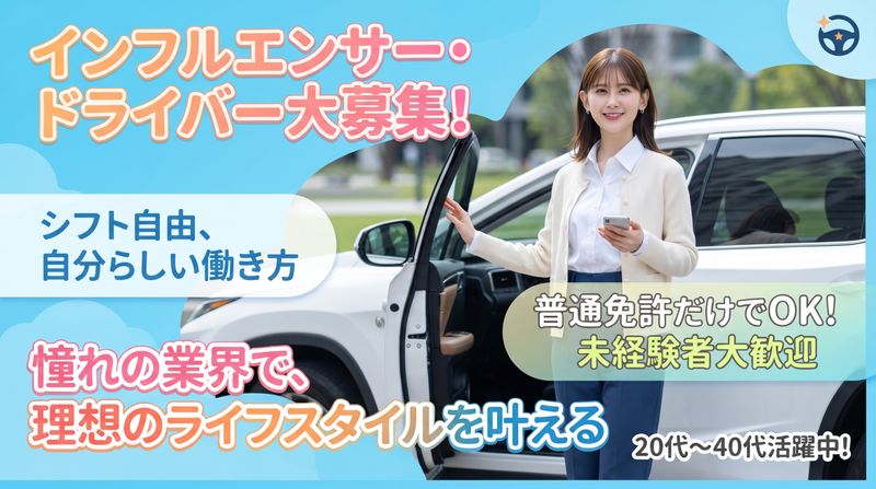 株式会社Follopの求人・転職情報