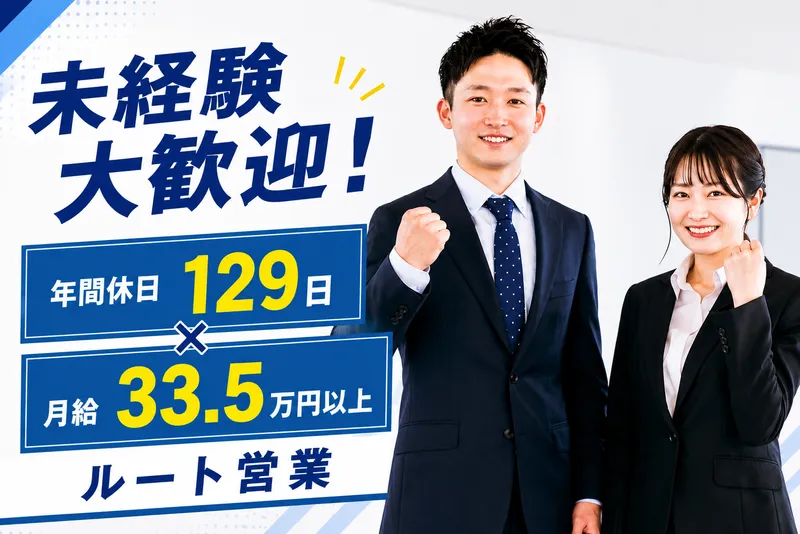 株式会社EMIの求人・転職情報