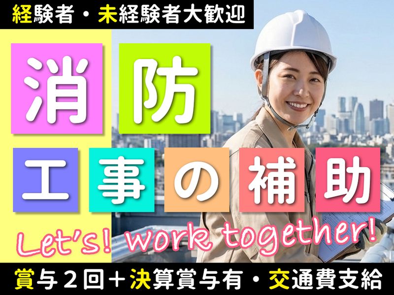 エムテックス株式会社の求人・転職情報