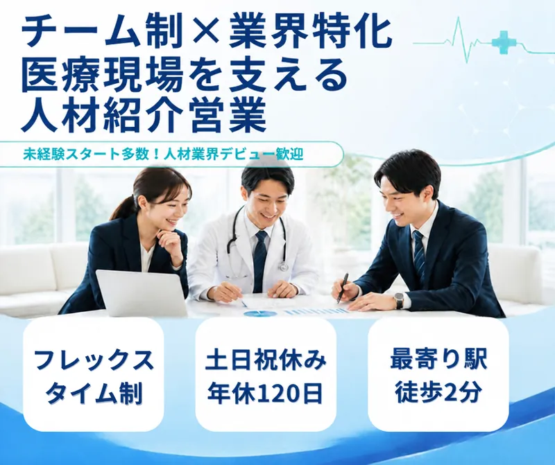株式会社メディカルトリビューンの求人・転職情報