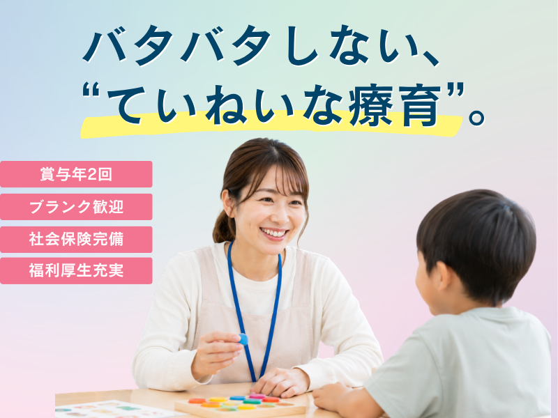 社会福祉法人内木会の求人・転職情報