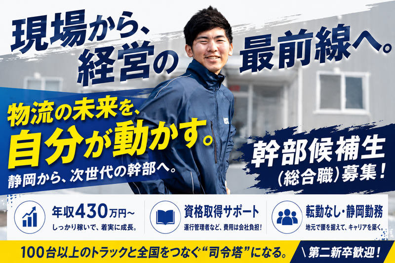 アストラックス株式会社の求人・転職情報