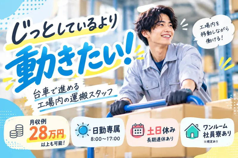 株式会社ヒューマンアイズのアルバイト・バイト求人情報