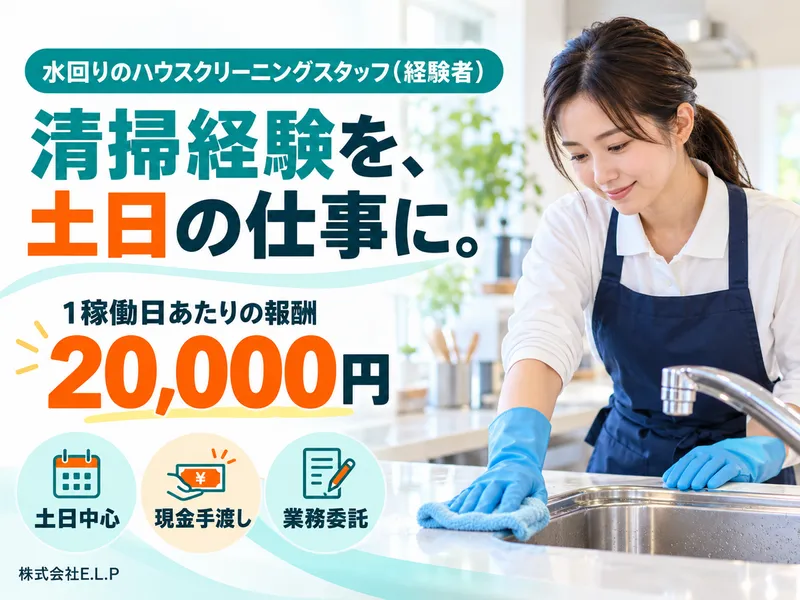 株式会社Ｅ．Ｌ．Ｐの求人・転職情報