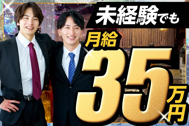 CLUB ROYCEの求人・転職情報