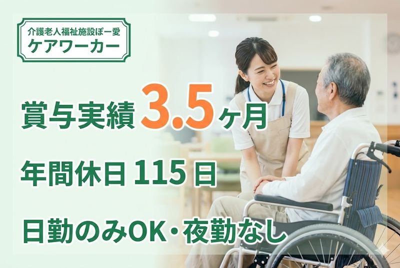 社会福祉法人明倫福祉会の求人・転職情報