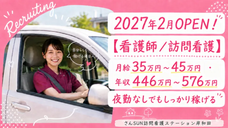 株式会社ILOの求人・転職情報