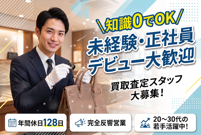 なんぼや　町田東急ツインズ店の求人・転職情報