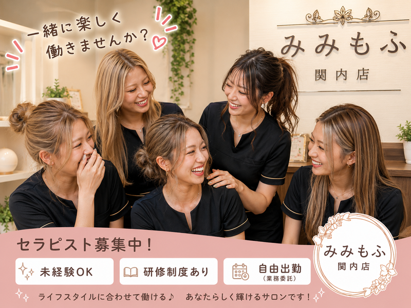We LifEの求人・転職情報