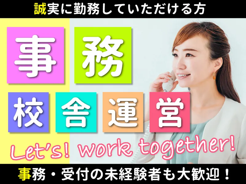 京都医塾(株)のアルバイト・バイト求人情報-05