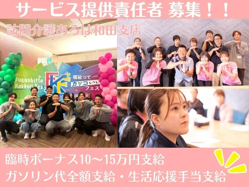 合同会社TAMIの求人・転職情報