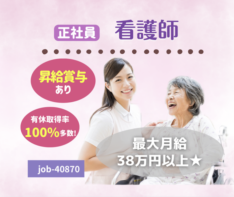 医療法人社団 みよし会の求人・転職情報