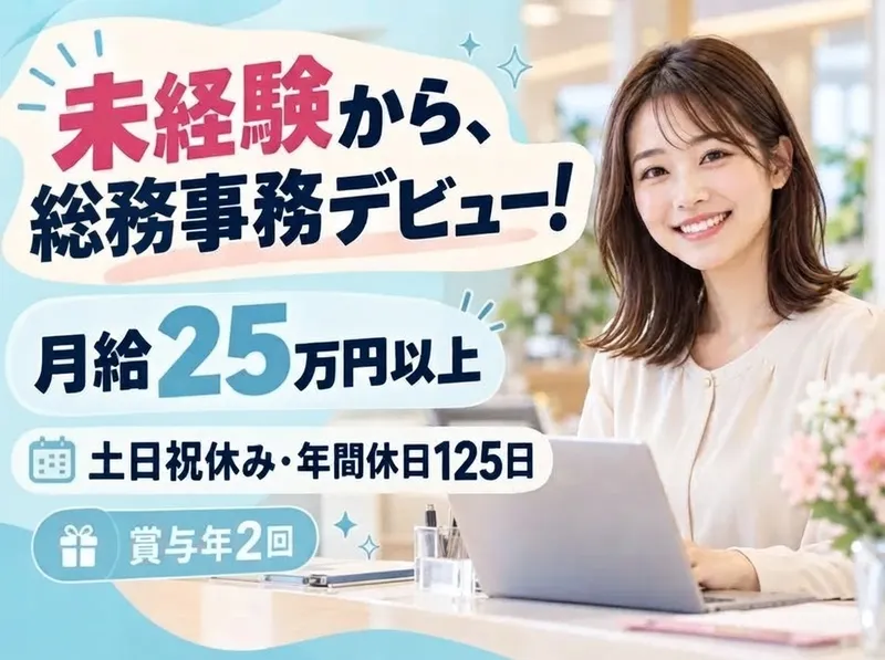 株式会社ＥＤＥＮの求人・転職情報
