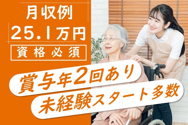 株式会社フジライフ　グループホームるくるの求人・転職情報