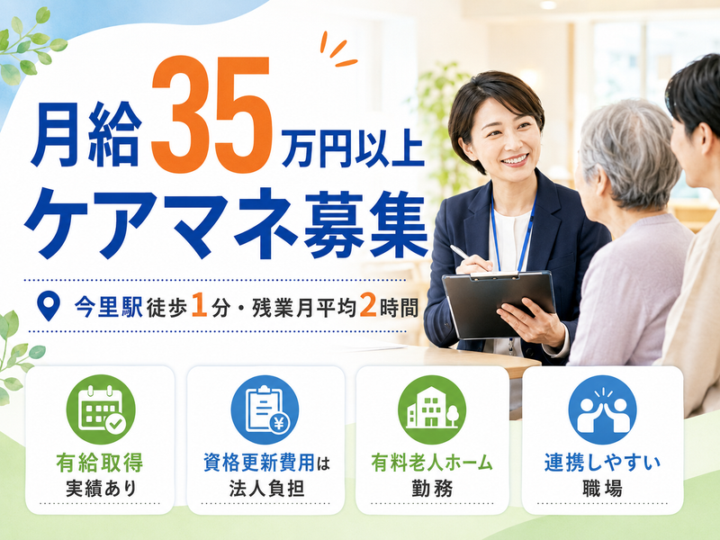 株式会社スタッフバンクの求人・転職情報
