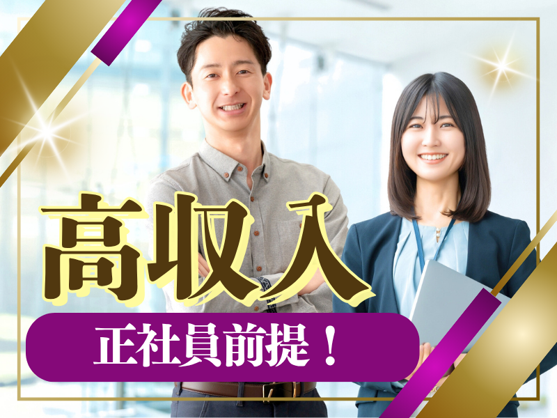 株式会社JR東日本パーソネルサービス - ビジネスサポート本部 - 人材派遣事業部のアルバイト・バイト求人情報