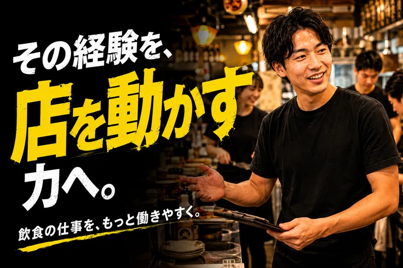 株式会社コロワイドダイニングの求人・転職情報
