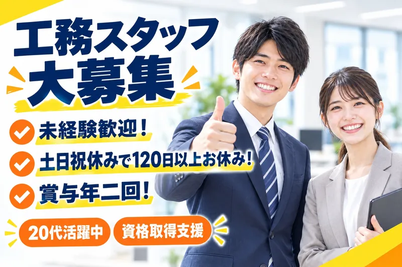 株式会社サンワシステムの求人・転職情報
