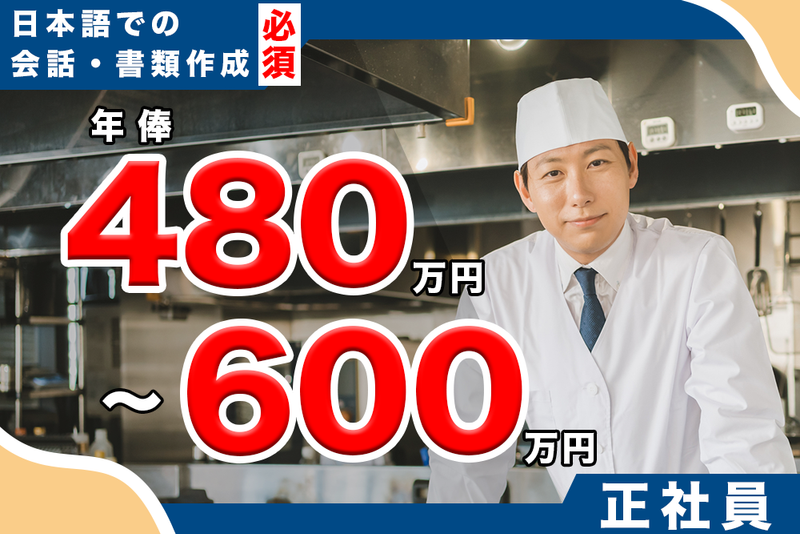 株式会社NBF-0004の求人・転職情報