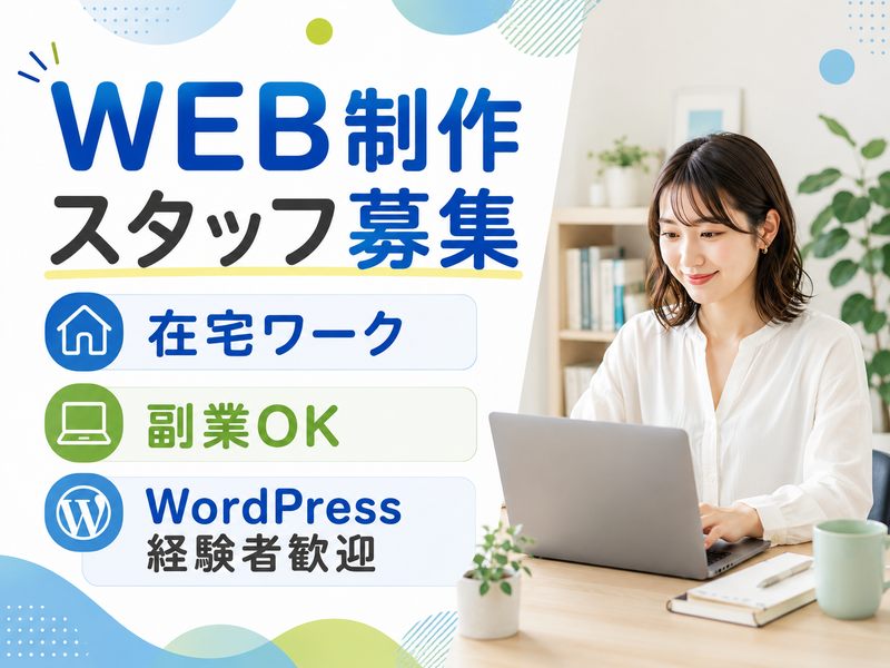 株式会社Ｎプランニングの求人・転職情報