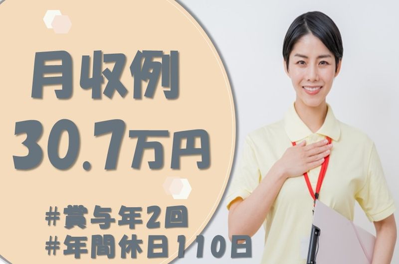 ファミリー・ホスピス株式会社　ファミリー・ホスピス札幌中島公園ハウスの求人・転職情報