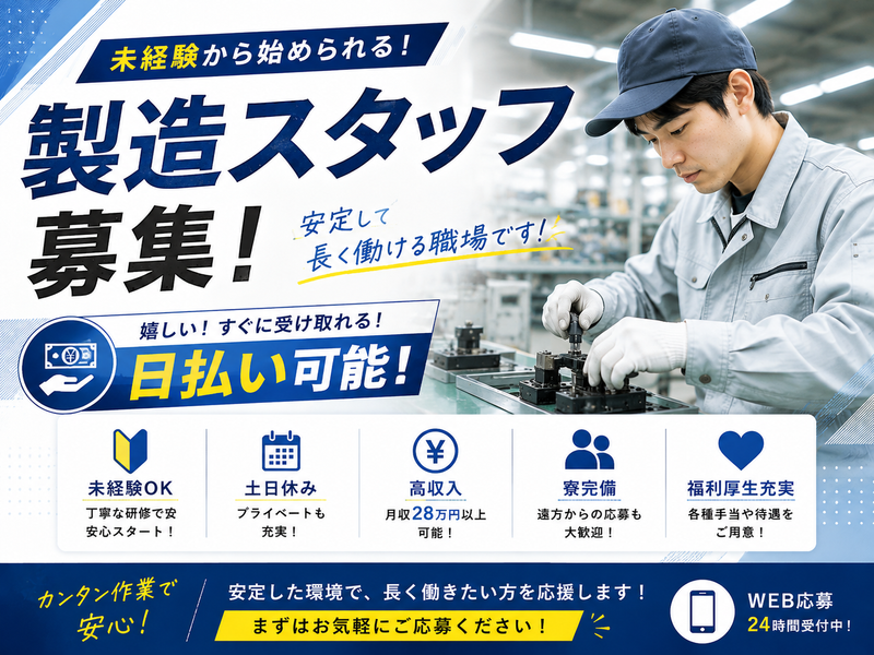 株式会社ウェディングメイトの求人・転職情報