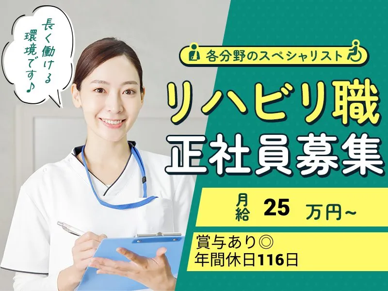 株式会社社会福祉総合研究所の求人・転職情報
