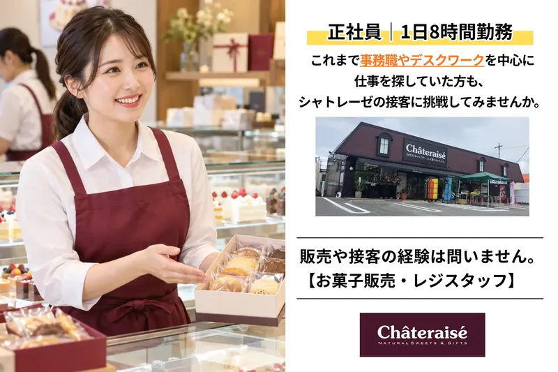 株式会社美寿寿の求人・転職情報