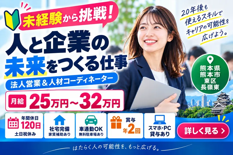 アビリティ株式会社の求人・転職情報