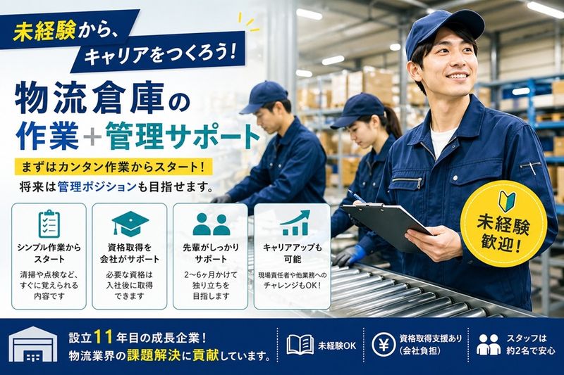 SGフィルダー株式会社の求人・転職情報