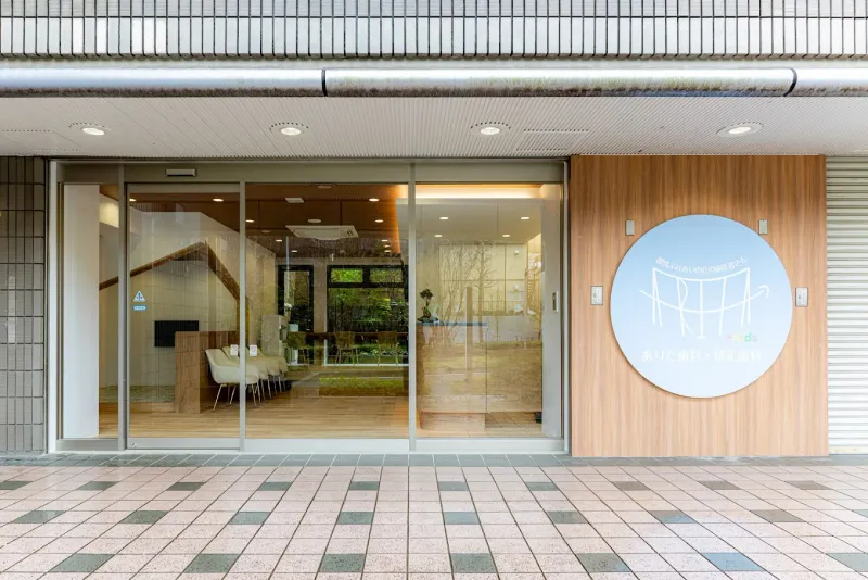 都筑ふれあいの丘の歯医者さん　ありた歯科・矯正歯科の派遣求人情報