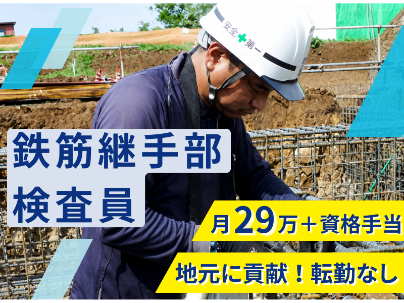 阿部興産株式会社の求人・転職情報
