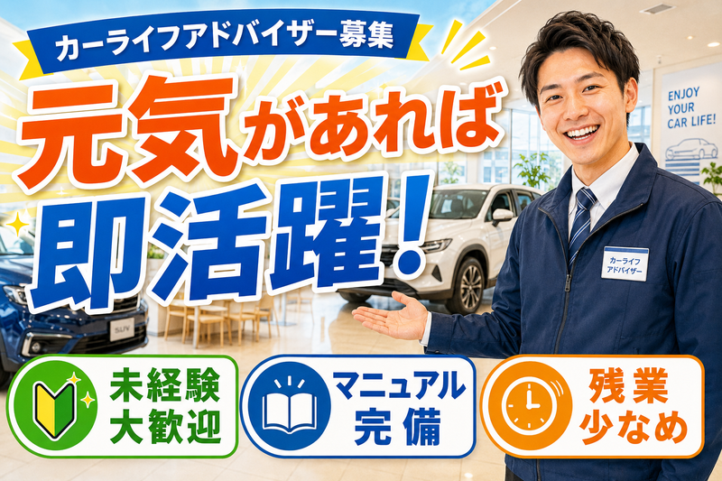 野崎自動車株式会社の求人・転職情報