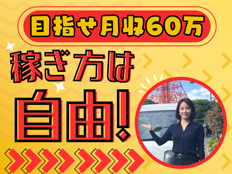 清水ゆうりの求人・転職情報