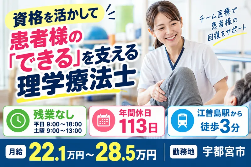 医療法人 慶晴会の求人・転職情報