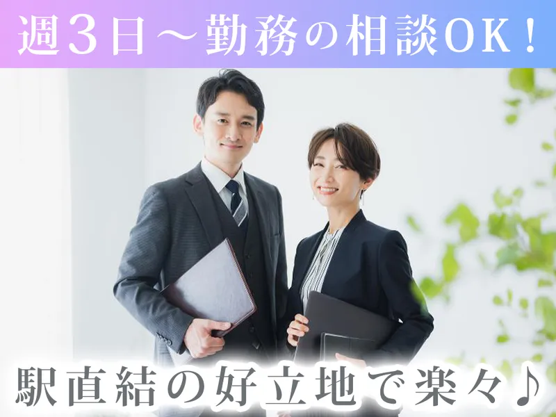 サンクチュアリ株式会社 (人材事業部)のアルバイト・バイト求人情報