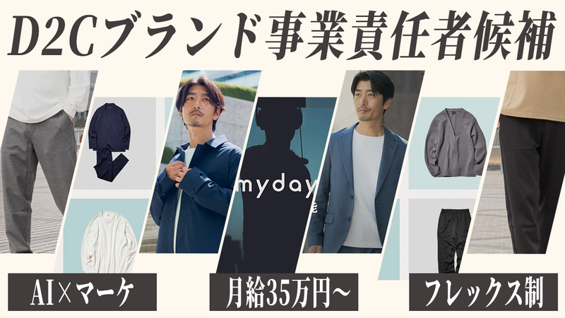 株式会社ミチガエルの求人・転職情報